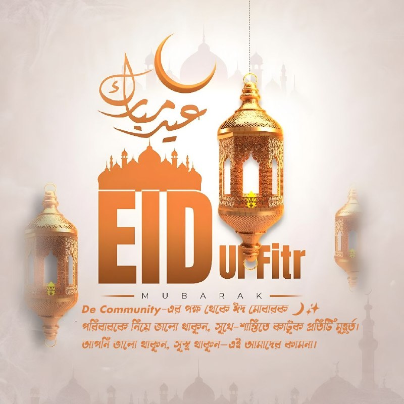 Elegant Eid-ul-Fitr Festive Greeting Banner