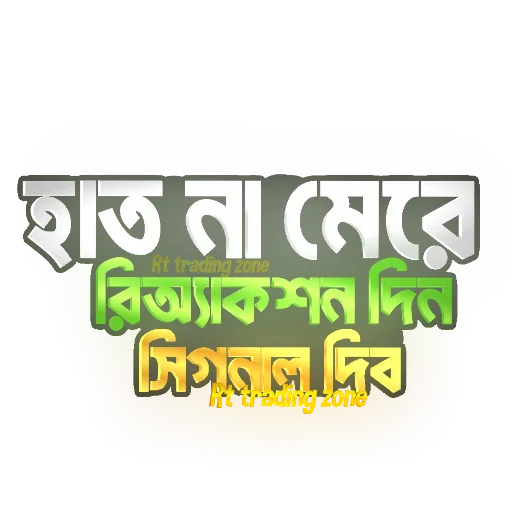 Rt Trading Zone Bengali Sticker
